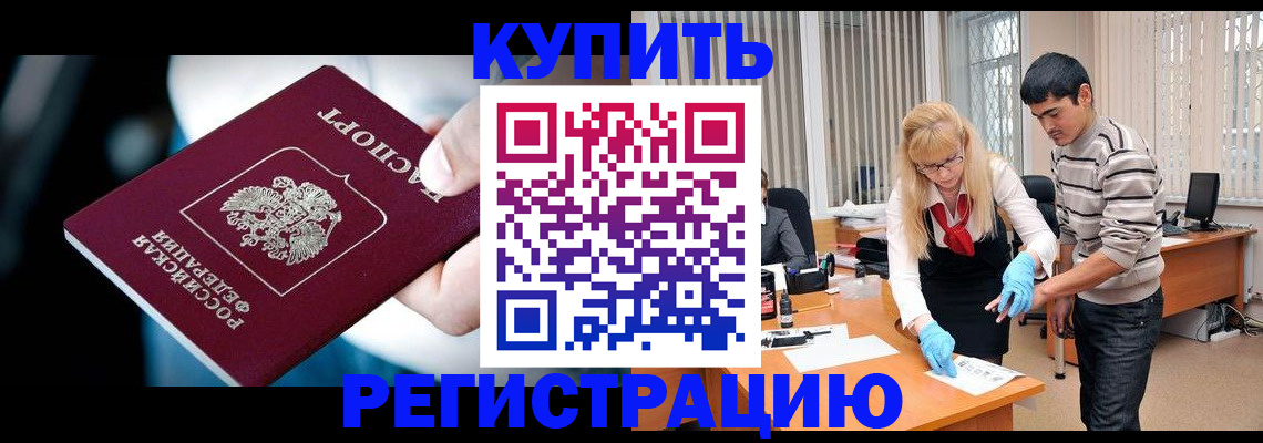 регистрация в Кохме