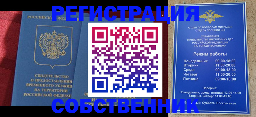 регистрация в Кохме