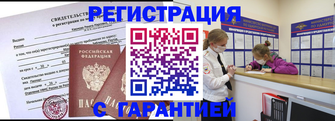 прописка от собственника в Кохме