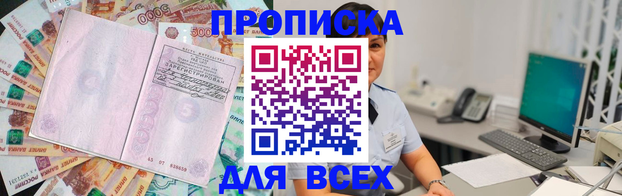 временная регистрация купить в Кохме